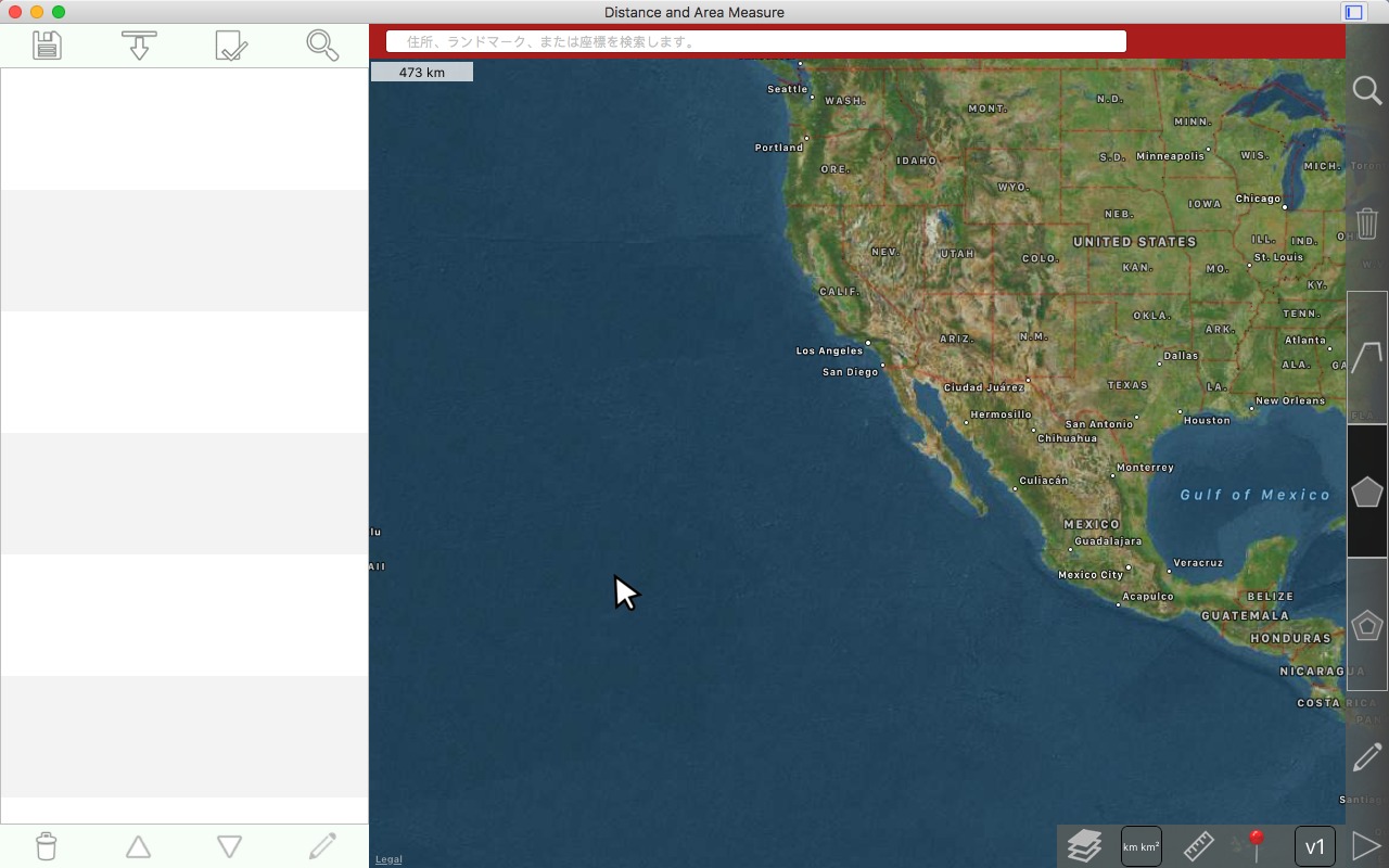 距離と Ios および Mac のためのエリア測定 English Distance And Area Measure For Ios And Mac